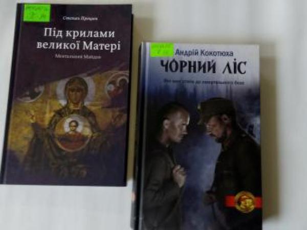 Новина У Кропивницькому акція «Бібліотека українського воїна» продовжується Ранкове місто. Кропивницький