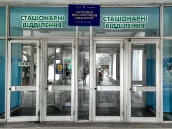 Новина За скільки мільйонів відремонтують операційний блок в онкодиспансері? Ранкове місто. Кропивницький