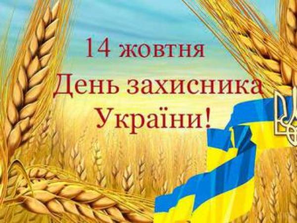 Новина Кіровоградська Служба автодоріг вітає чоловіків з Днем захисника України Ранкове місто. Кропивницький