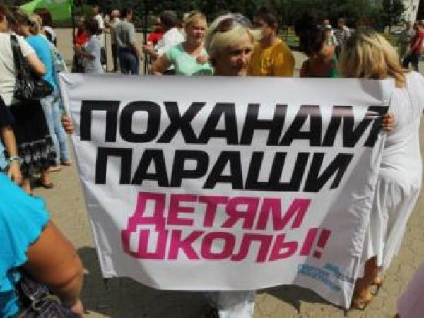 Новина На акцию протеста в Донецке привели детей Ранкове місто. Кропивницький