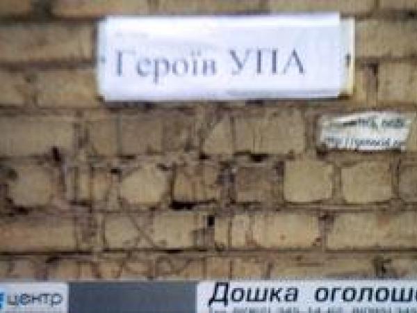 Новина Донецкие студены решили переименовать проспект Гурова в «Героев УПА» Ранкове місто. Кропивницький