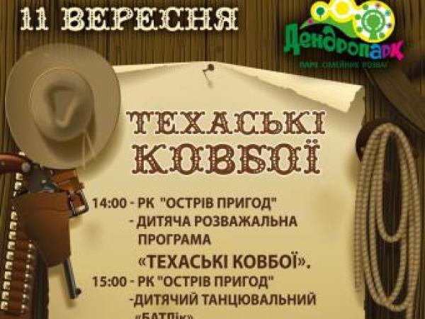 Новина Дендропарк запрошує усіх у найближчі вихідні Ранкове місто. Кропивницький