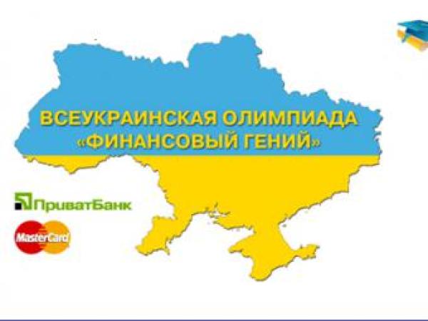 Новина Дніпропетровський школяр став українським фінансовим генієм року Ранкове місто. Кропивницький