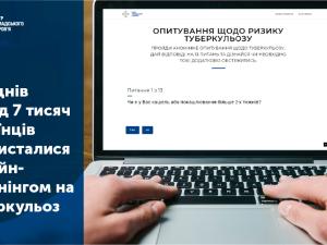 Новина За п’ять днів сім тисяч українців скористалися онлайн-скринінгом на туберкульоз Ранкове місто. Кропивницький