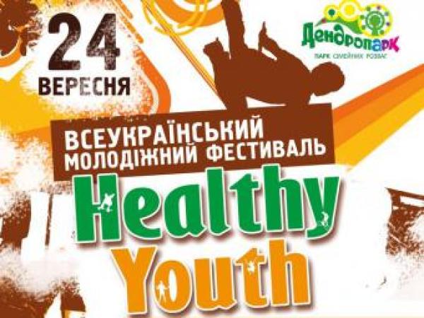 Новина У Дендропарку відбудеться Всеукраїнський Фестиваль «Healthy Youth». Ранкове місто. Кропивницький