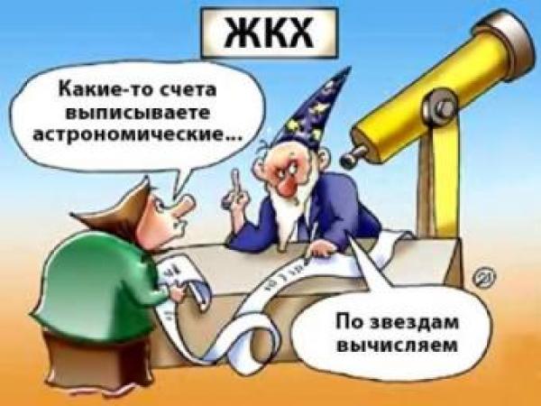 Новина За что кировоградцы платят квартплату? Ранкове місто. Кропивницький