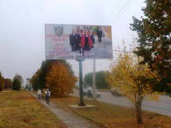 Новина Кировоградские гаишники предупреждают с билбордов вдоль дорог Ранкове місто. Кропивницький