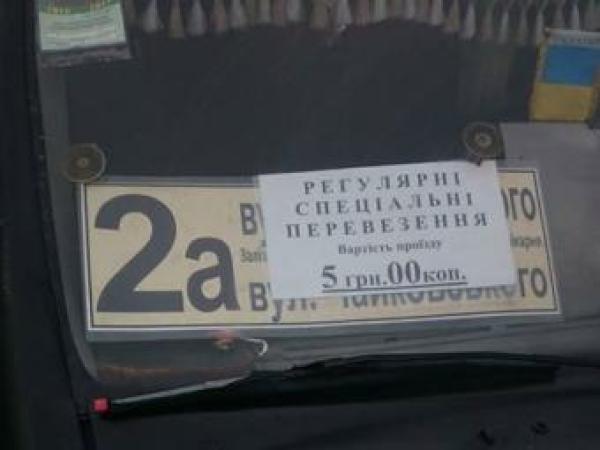 Новина Перевізники Світловодська незаконно підняли ціну на проїзд Ранкове місто. Кропивницький