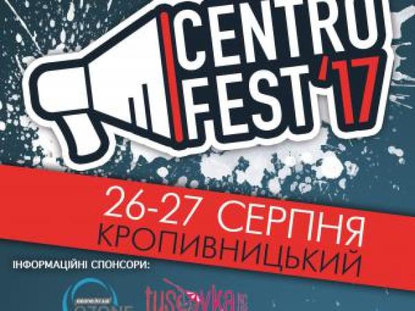 Новина У Кропивницькому пройде дводенний фестиваль CentroFEST2017 Ранкове місто. Кропивницький