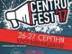 У Кропивницькому пройде дводенний фестиваль CentroFEST2017