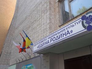 Новина Цієї ночі з будівлі центру національних культур викрали прапорів на три тисячі гривень (ФОТО) Ранкове місто. Кропивницький