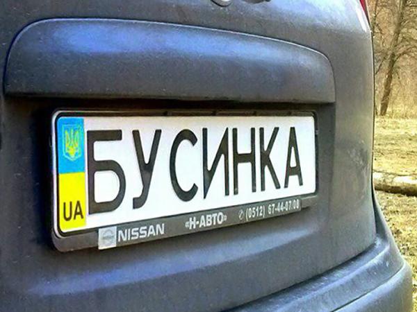 Новина Водіям знову дозволили замовляти індивідуальні номери на автомобілі Ранкове місто. Кропивницький