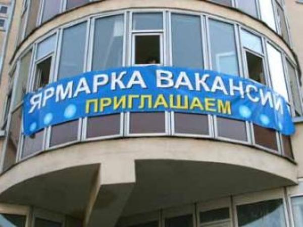 Новина В Алуште и в Евпатории пройдут ярмарки вакансий Ранкове місто. Кропивницький