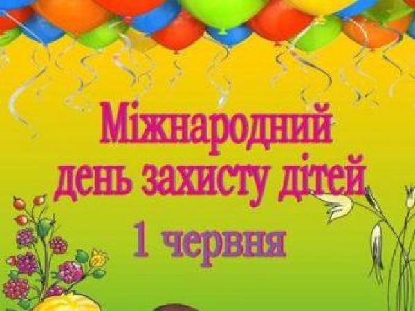 Новина До Дня захисту дітей у Кропивницькому готується цікава і насичена програма Ранкове місто. Кропивницький