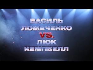 Новина «Великий бокс» на «Інтері»: Василь Ломаченко на шляху до титулу абсолютного чемпіона Ранкове місто. Кропивницький