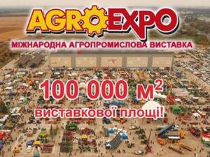 Новина Як доїхати до AGROEXPO? Ранкове місто. Кропивницький