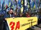 Націоналісти з Кропивниччини взяли участь у антиолігархічному марші (ВІДЕО, ФОТО)