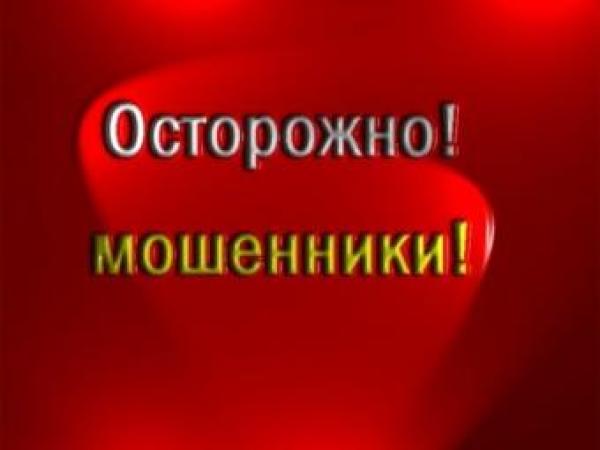 Новина Осторожно – мошенники! Ранкове місто. Кропивницький