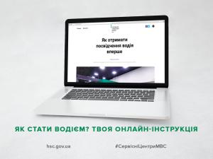 Новина Перший онлайн-порадник: як отримати посвідчення водія? Ранкове місто. Кропивницький