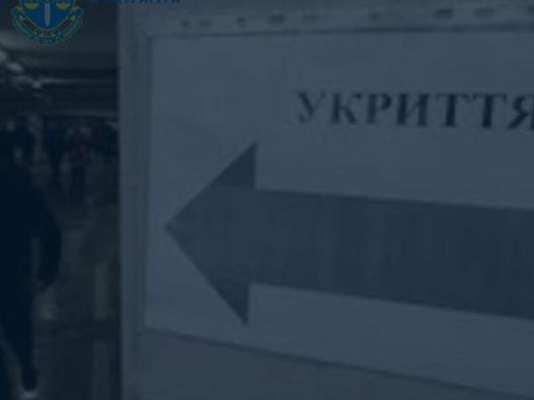 Новина Не усі захисні споруди Кіровоградщини готові до використання за призначенням Ранкове місто. Кропивницький