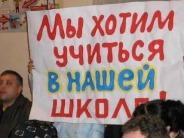 Новина Школы Донецкой области нужно готовить к учебному году. Снова грядут акции протеста Ранкове місто. Кропивницький