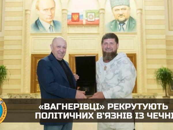 Новина «Вагнерівці» рекрутують політичних в’язнів із Чечні Ранкове місто. Кропивницький