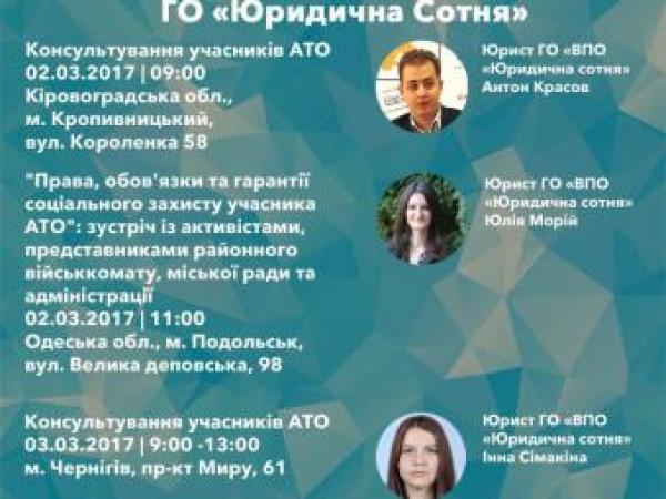 Новина Сьогодні в госпіталі проводять юридичні консультації для учасників АТО Ранкове місто. Кропивницький