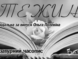 Новина Нові книги земляків “Рідний край — наснаги джерело” Ранкове місто. Кропивницький