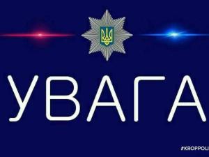 Новина Дорожня Патрульна поліція контролюватиме доріги міжнародного значення Ранкове місто. Кропивницький