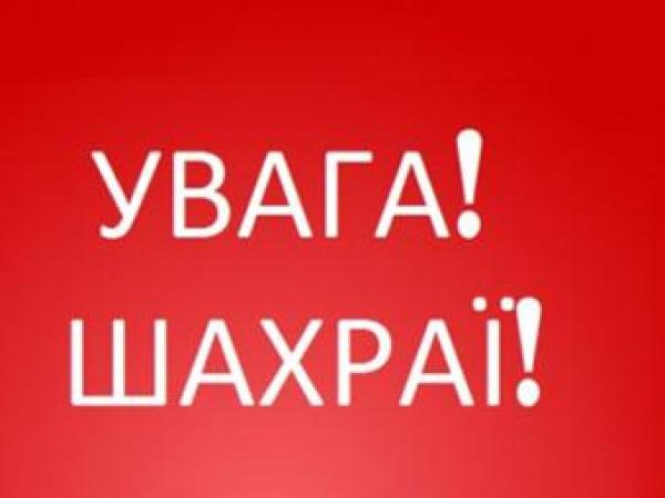 Новина Увага! ПриватБанк застерігає! Ранкове місто. Кропивницький