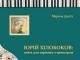 У Кропивницькому пройде презентація нової книжки Марини Долгіх