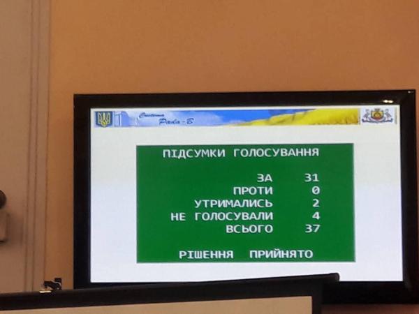 Новина Як тепер називатиметься наша рада? Ранкове місто. Кропивницький