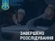 Мешканця Кіровоградщини судитимуть за трудову експлуатацію людей в реабілітаційному центрі