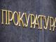 Прокуратура подозревает Анатолия Гриценко в незаконном отчуждении земли – 1+1