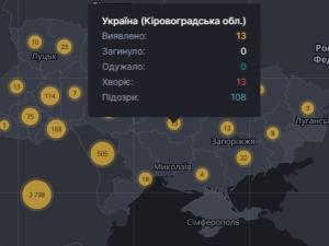 Новина На Кіровоградщині значно збільшилась кількість хворих на коронавірус (ДОПОВНЕНО) Ранкове місто. Кропивницький