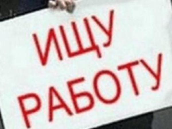 Новина В Донецке растет уровень безработицы Ранкове місто. Кропивницький