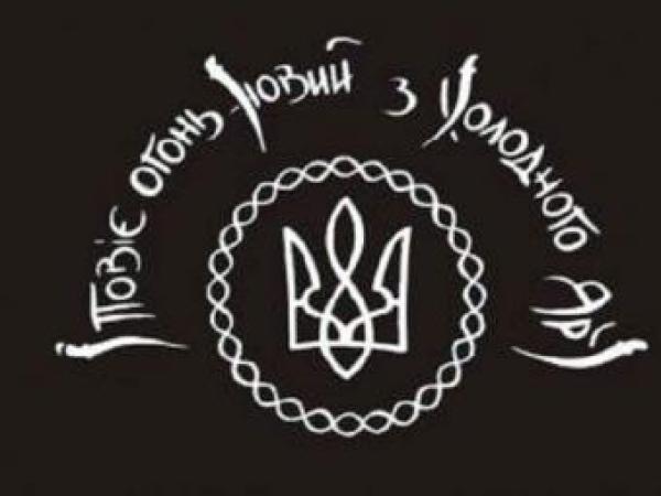 Новина Усіх засуджених більшовиками отаманів Холодного Яру реабілітовано Ранкове місто. Кропивницький