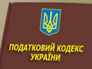 Новина Общественный совет при ГНА в Кировоградской области инициирует изменения в налоговом законодательстве Ранкове місто. Кропивницький