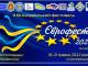 На Кіровоградщині стартує “Всеукраїнський творчий фестиваль до Дня Європи “Єврофест - 2022”