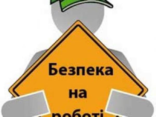 Новина Безпечні та здорові умови праці робітників – про що дбає адміністрація ДП «Кіровоградтепло» ТОВ «ЦНТІ УНГА» Ранкове місто. Кропивницький