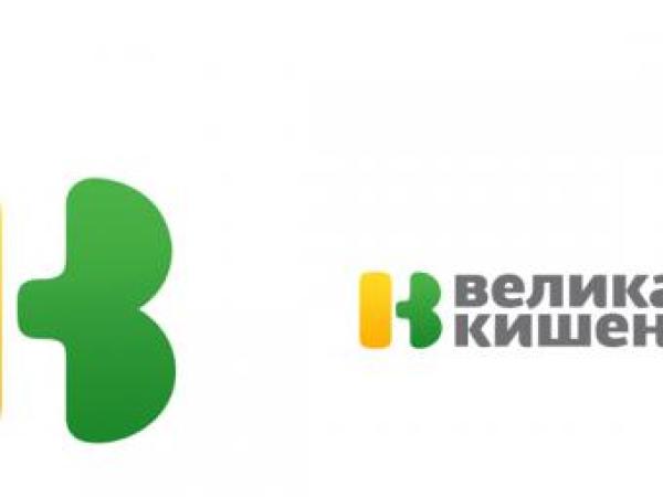 Новина «Велика кишеня» перевела дисконтні картки в смартфони Ранкове місто. Кропивницький