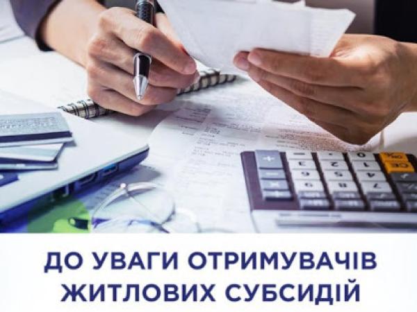 Новина Зміни у порядку призначення субсидії: як отримати допомогу переселенцям? Ранкове місто. Кропивницький