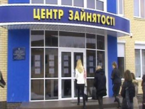 Новина Рівень безробіття на Кіровоградщині на кінець жовтня 2016 р. склав 2,13% населення Ранкове місто. Кропивницький