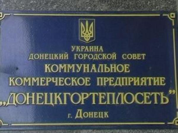 Новина Завтра арестуют имущество у должников теплосети в Кировском районе Ранкове місто. Кропивницький