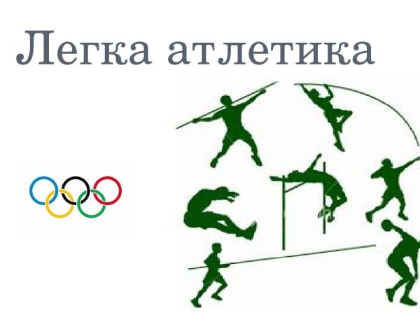 Новина Легкоатлет з Кропивницького взяв участь в Європейському юнацькому олімпійському фестивалі Ранкове місто. Кропивницький