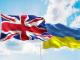 Великобританія виділяє один мільярд фунтів стерлінгів на підтримку України
