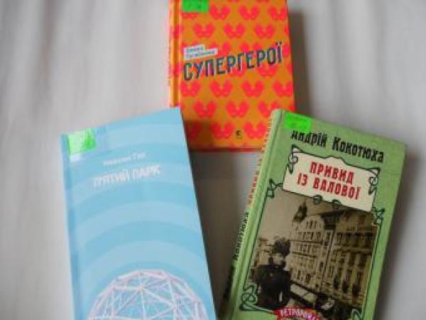 Новина Що зараз найбільше читають, або новинки української літератури Ранкове місто. Кропивницький