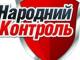 Заява партії «Народний контроль» щодо результатів референдуму в Нідерландах