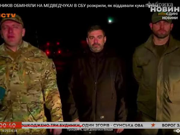Новина Україні вдалося звільнити з полону 215 захисників (ВІДЕО) Ранкове місто. Кропивницький