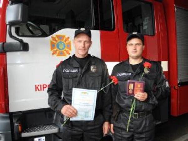 Новина Кіровоградська область: в Управлінні ДСНС нагородили двох поліцейських, які врятували людське життя під час пожежі Ранкове місто. Кропивницький
